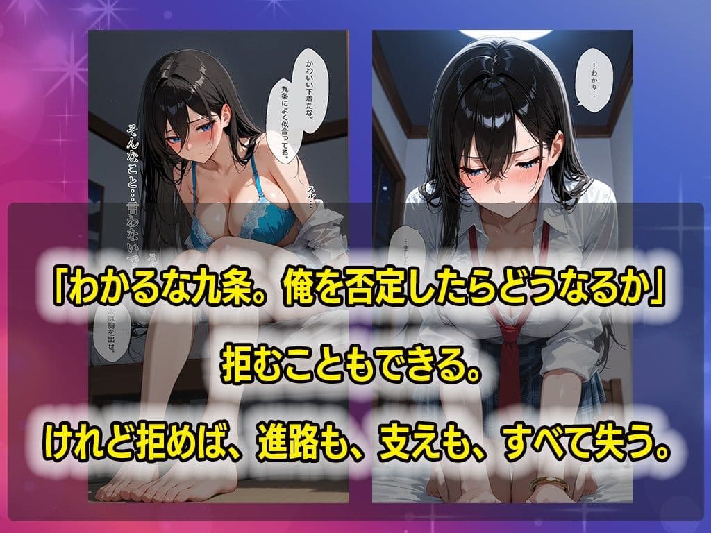 メス堕ち〜生徒会長に性指導、自宅に連れ込みコスプレセックス サンプル 8