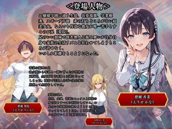 チャラ兄とマジメ義妹が人格入替してキセキの中出しセックする話 Part1 サンプル 1