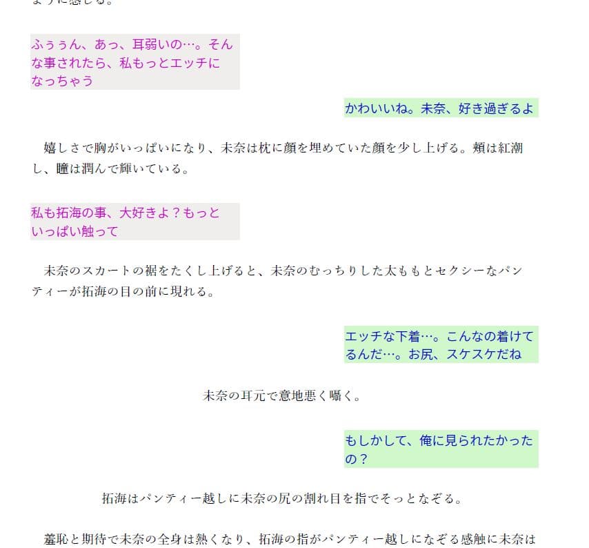 俺とカノジョの熱愛ログ〜止まらない疼き、5つの蜜話〜 サンプル 4