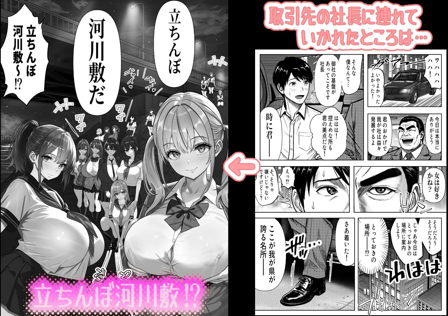 立ちんぼ河川敷！-ギャルを河原で買って中出し放題！- サンプル 1