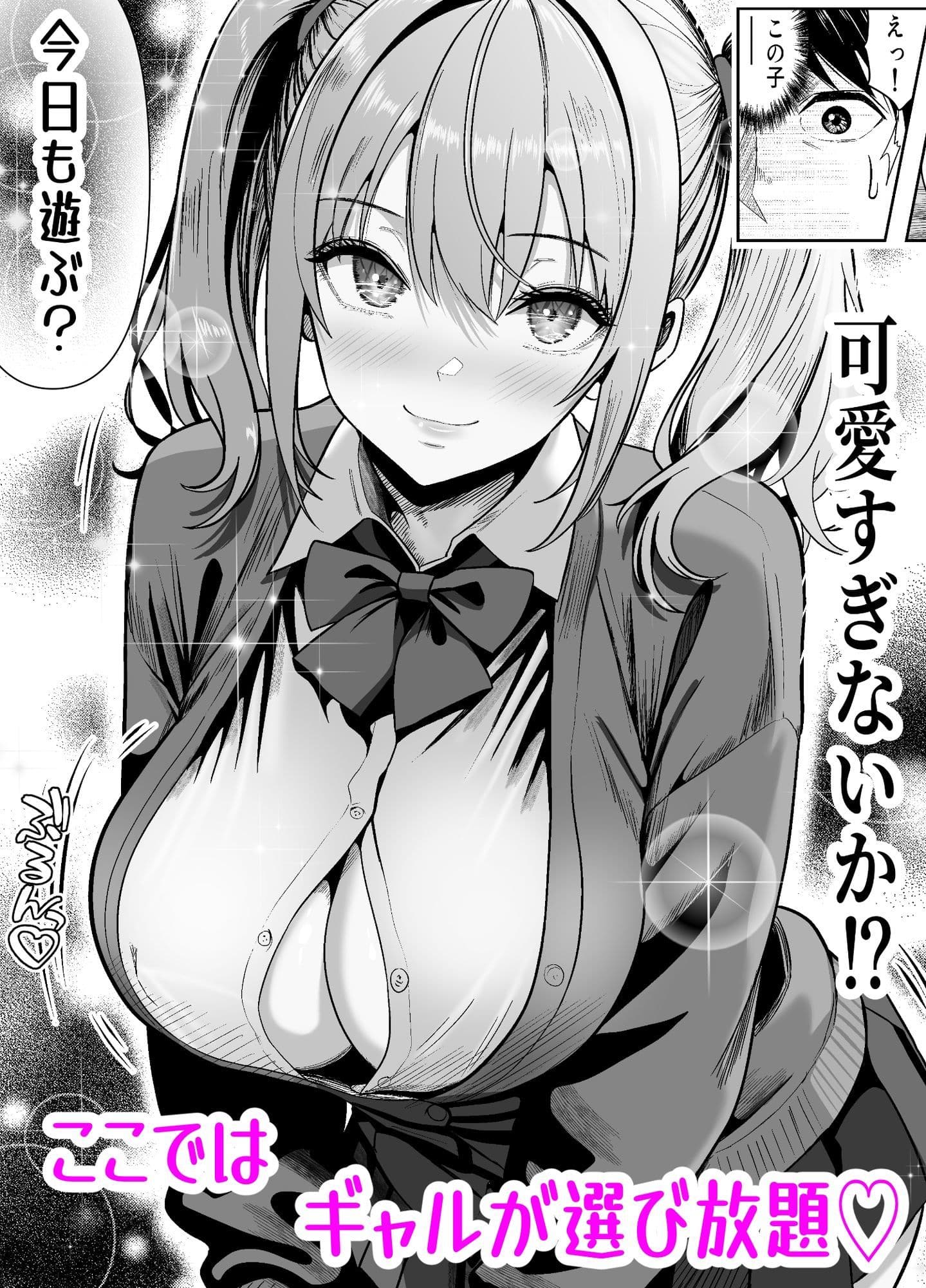 立ちんぼ河川敷！-ギャルを河原で買って中出し放題！- サンプル 2