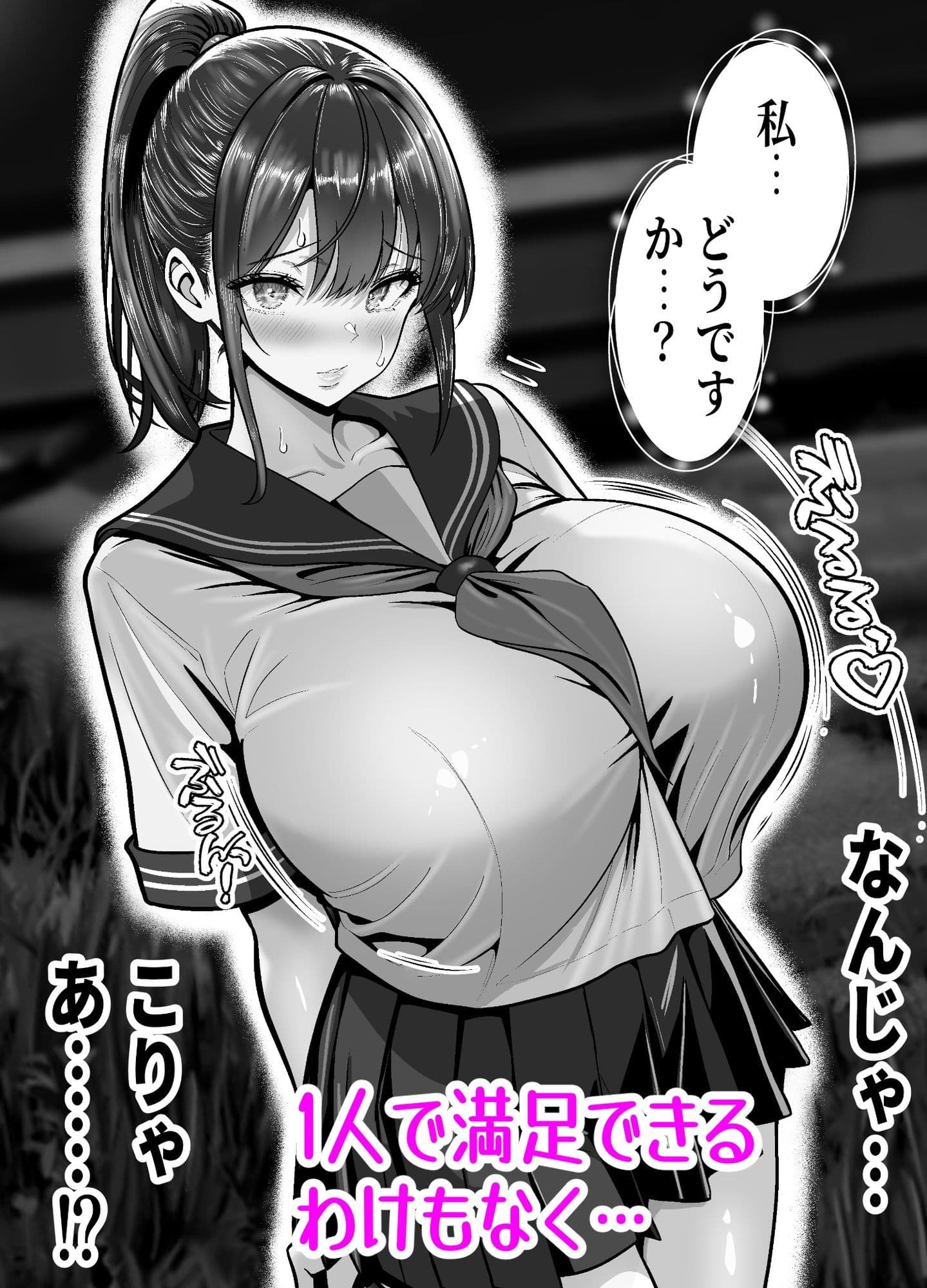 立ちんぼ河川敷！-ギャルを河原で買って中出し放題！- サンプル 9