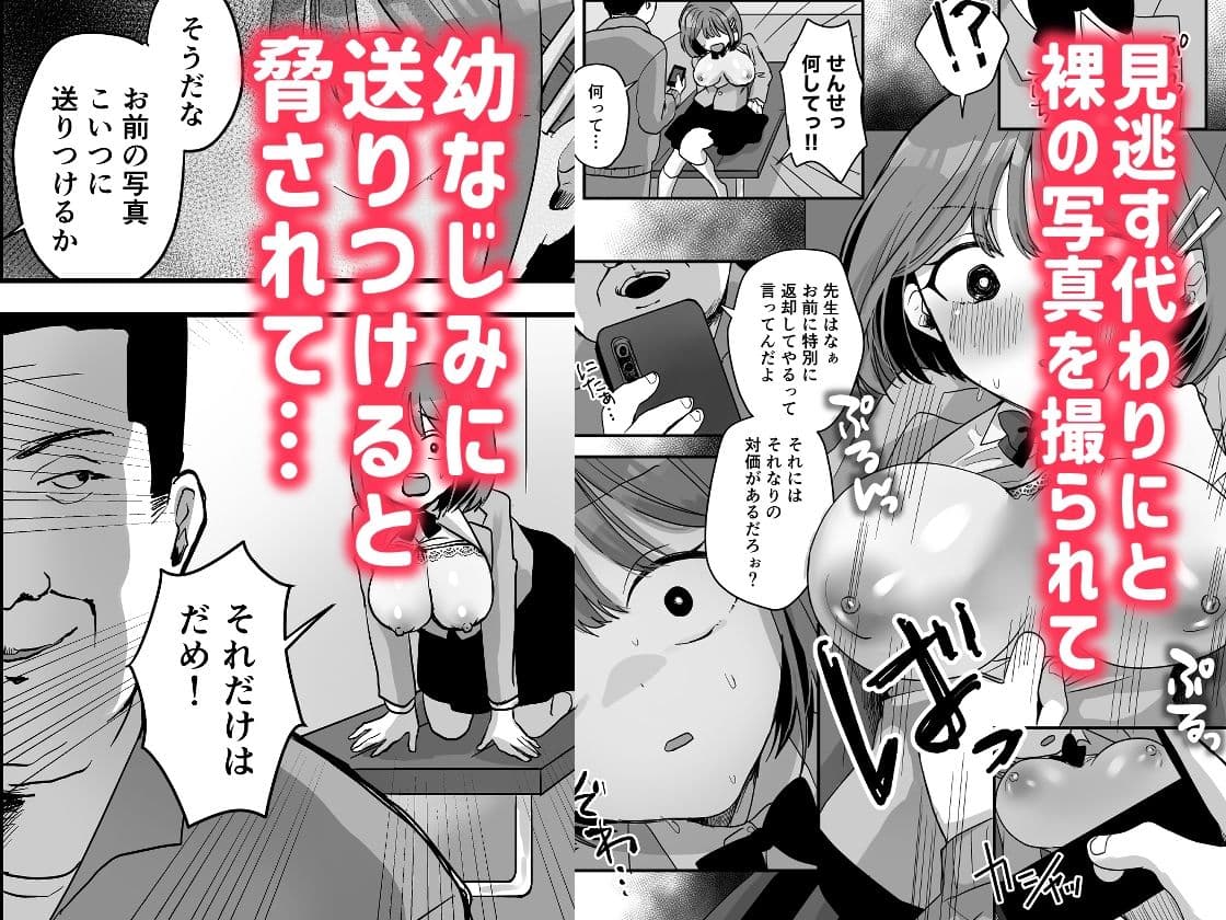 ゆいちゃんは先生のいいなり サンプル 3