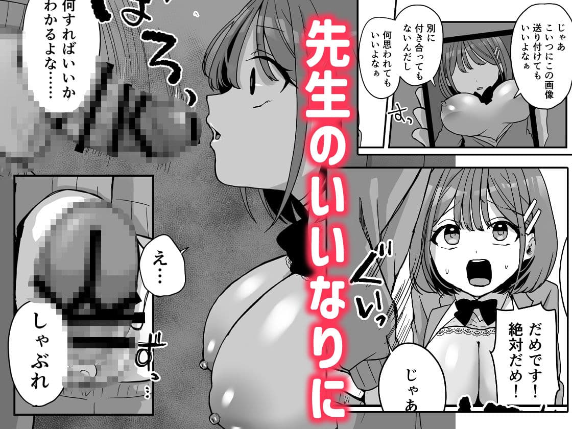 ゆいちゃんは先生のいいなり サンプル 4