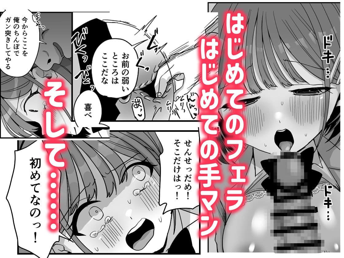 ゆいちゃんは先生のいいなり サンプル 5