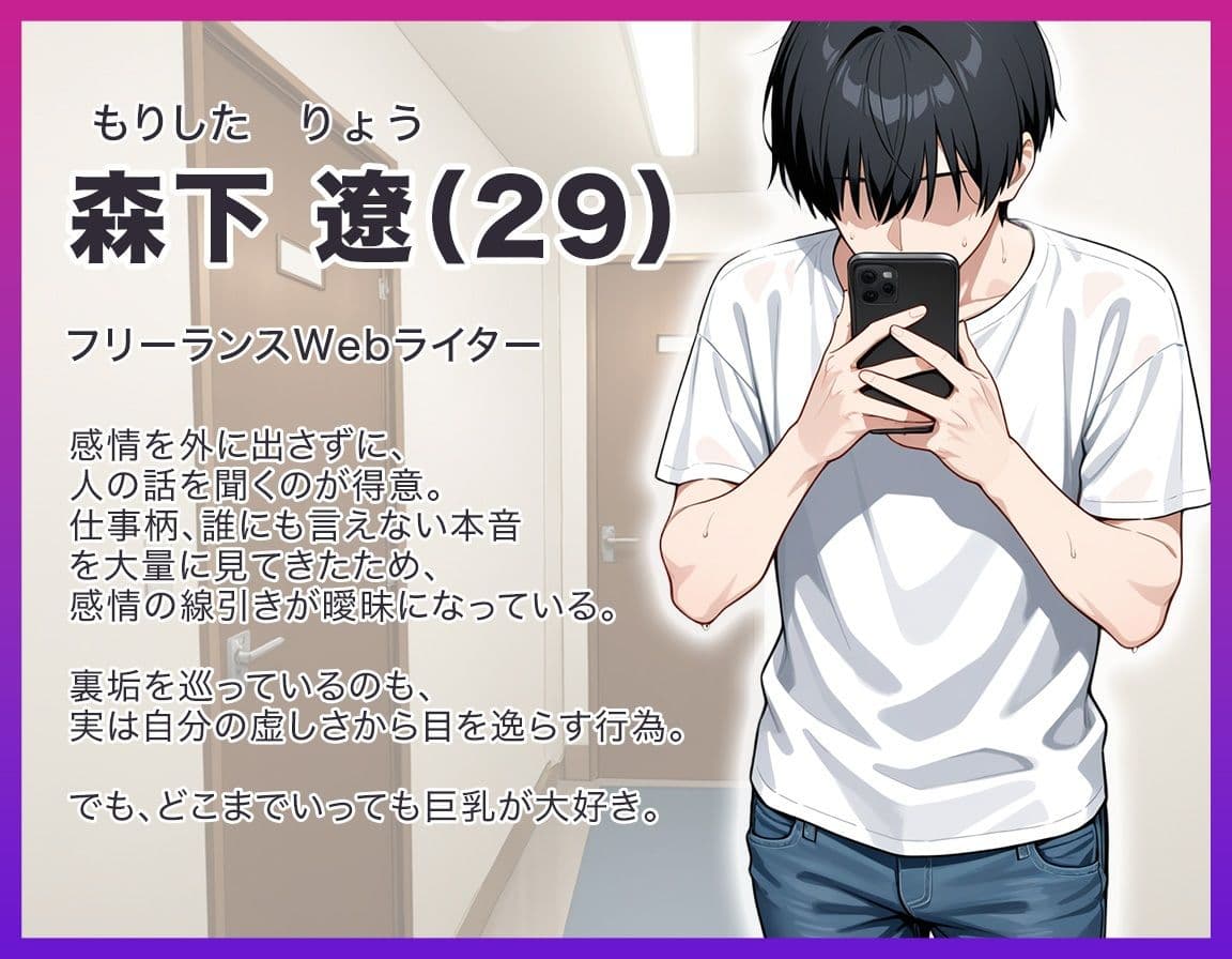 裏垢バレた瞬間から隣人に肉オナホ扱いされる人妻 サンプル 2