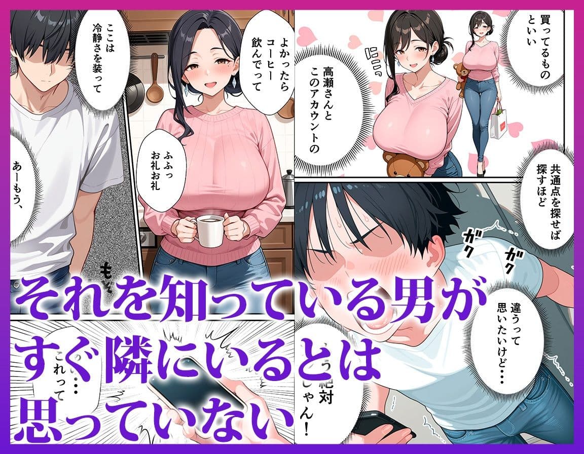 裏垢バレた瞬間から隣人に肉オナホ扱いされる人妻 サンプル 5