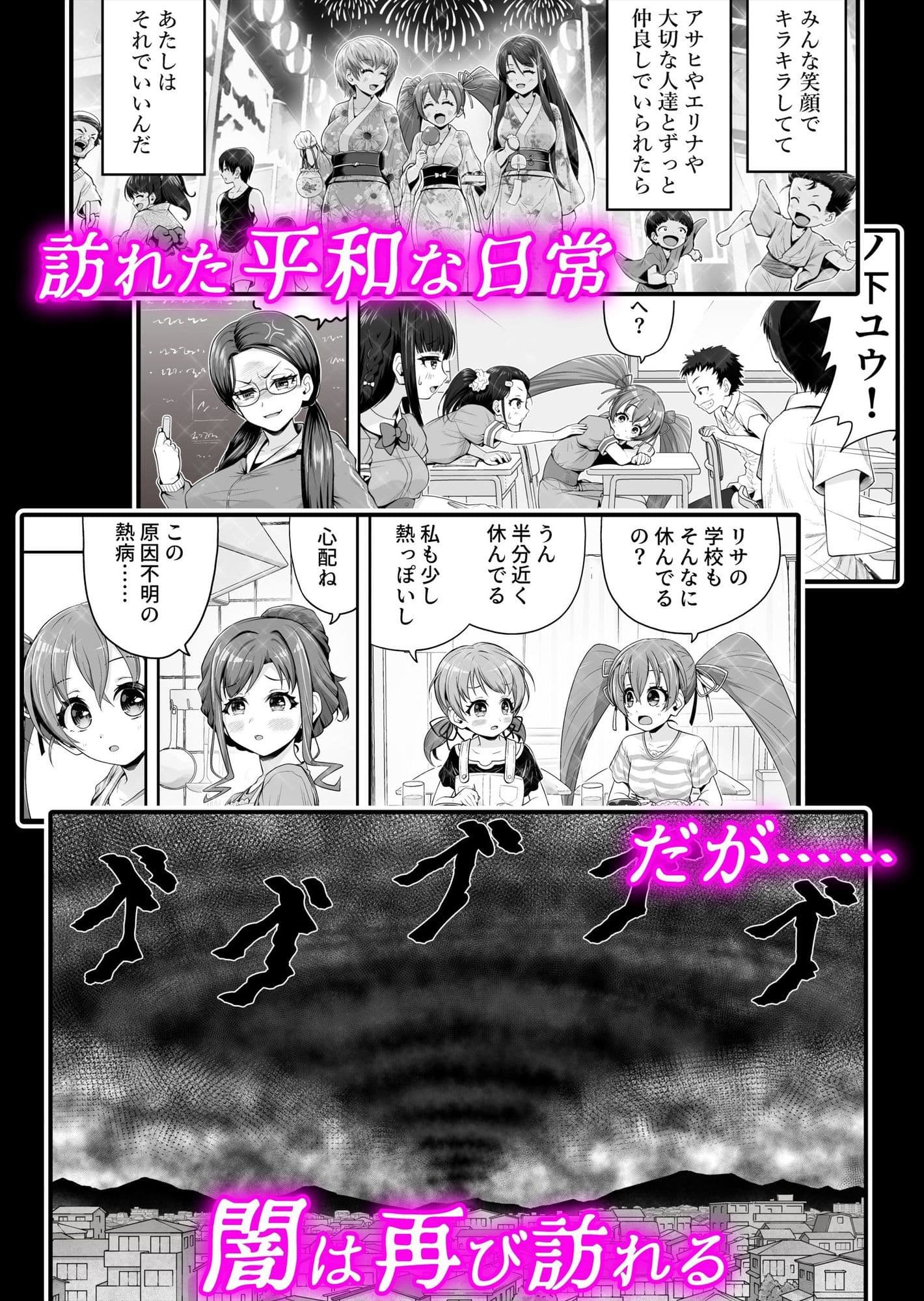 魔法少女シャインハーツ『第三章 陽ノ下ユウ』 サンプル 2