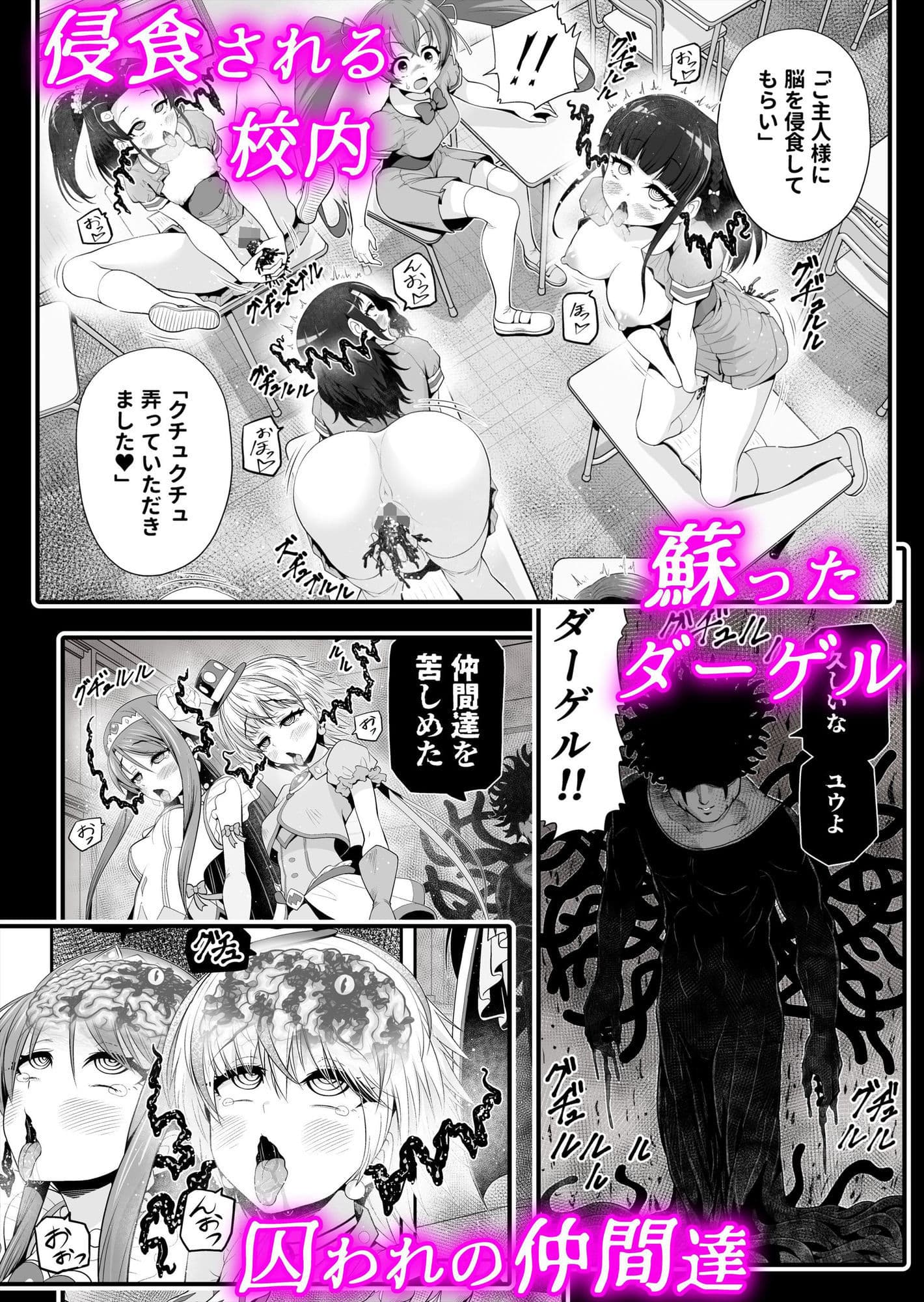 魔法少女シャインハーツ『第三章 陽ノ下ユウ』 サンプル 3