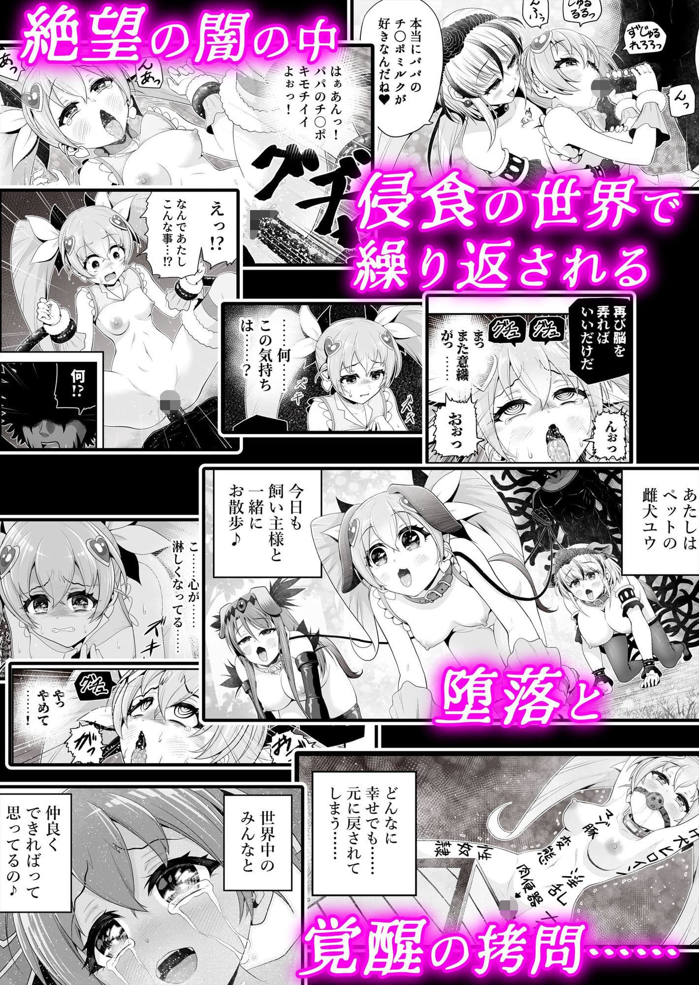 魔法少女シャインハーツ『第三章 陽ノ下ユウ』 サンプル 8