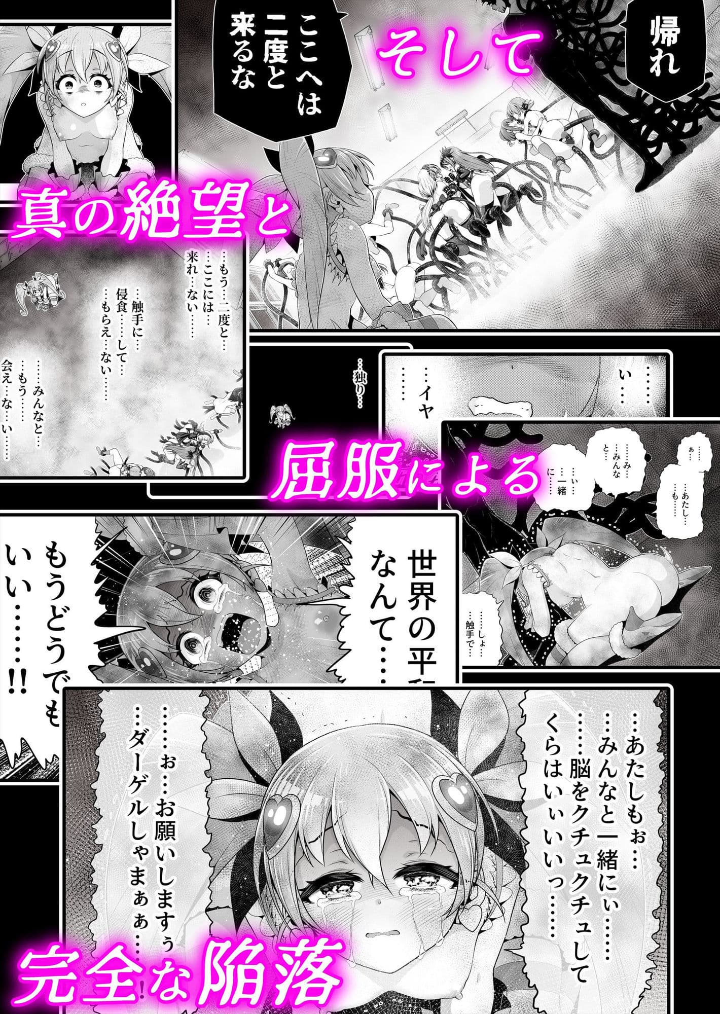 魔法少女シャインハーツ『第三章 陽ノ下ユウ』 サンプル 9