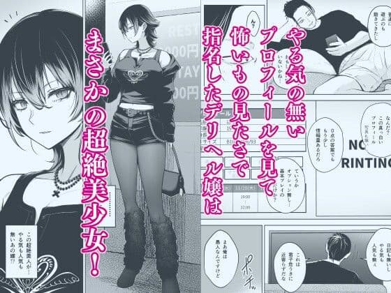 NG解禁ダウナー少女 サンプル 1