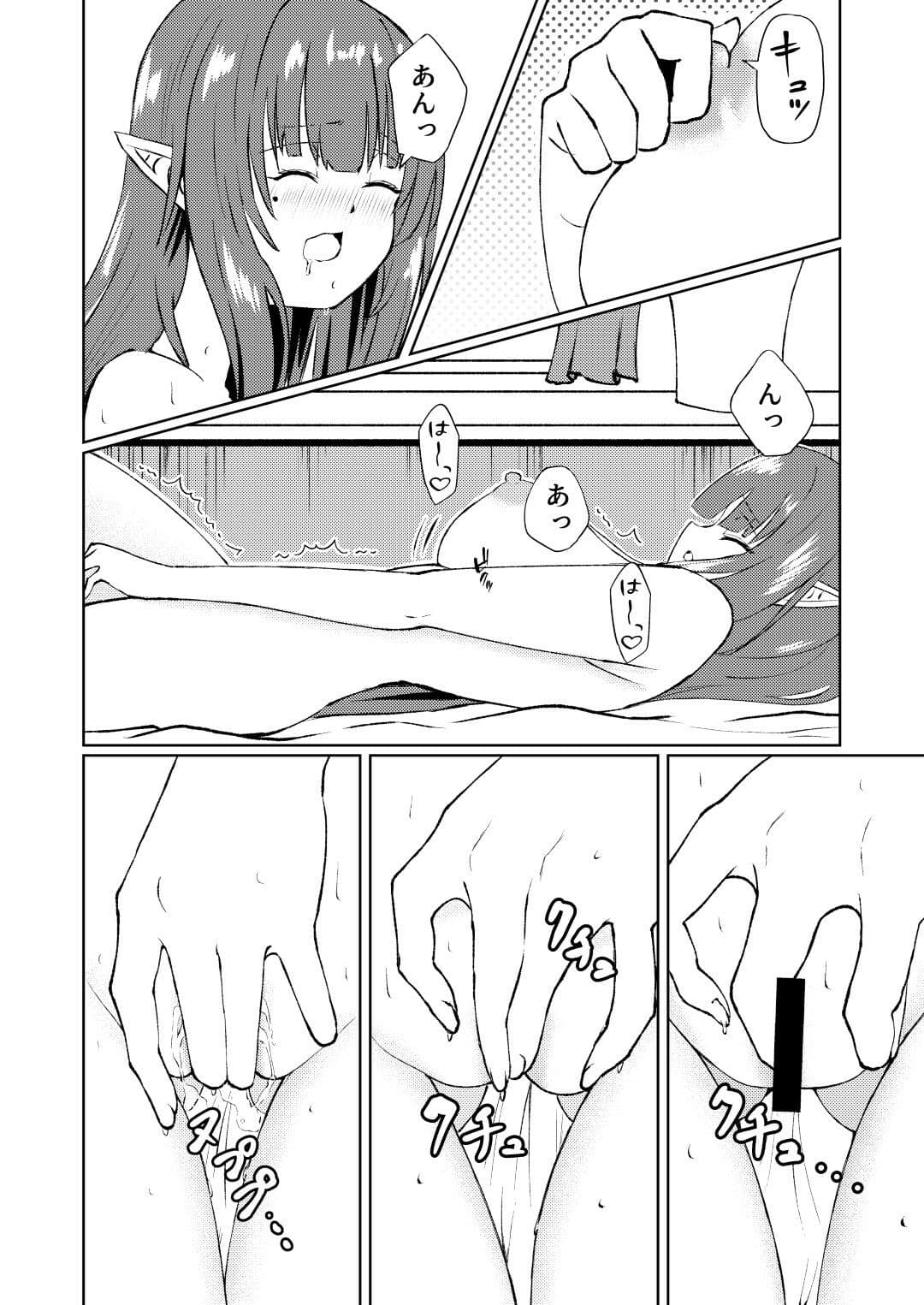 魔法雑貨商店種の日常5 サンプル 5