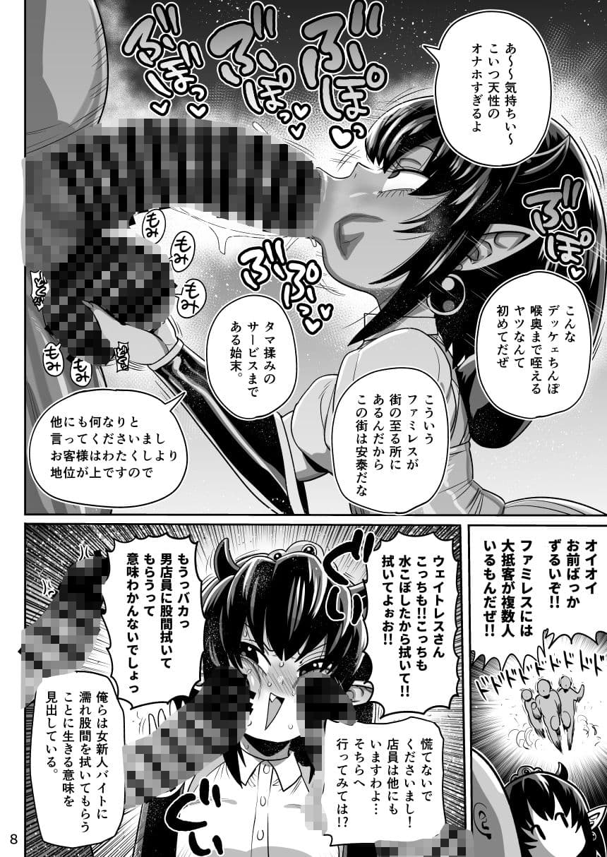 怪人姫ヴァギー様は社会に疎い サンプル 6