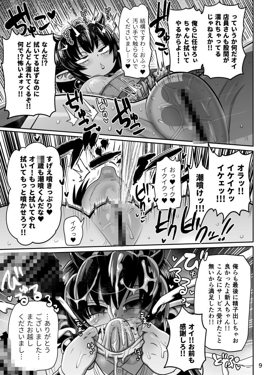 怪人姫ヴァギー様は社会に疎い サンプル 7