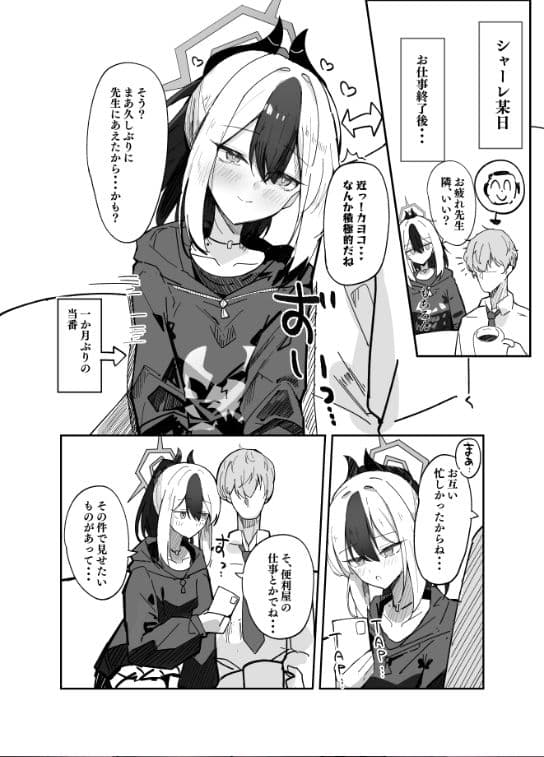 誘惑こすちゅーむちぇんじ サンプル 2