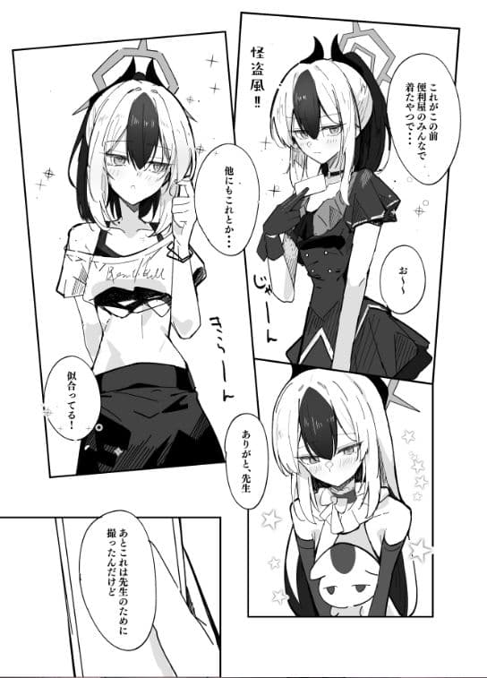 誘惑こすちゅーむちぇんじ サンプル 3