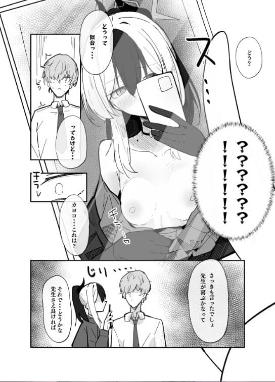 誘惑こすちゅーむちぇんじ サンプル 4