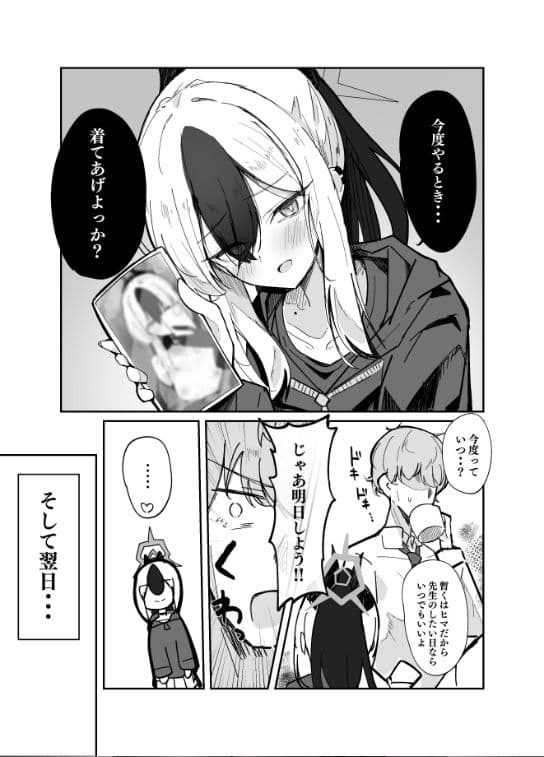 誘惑こすちゅーむちぇんじ サンプル 5