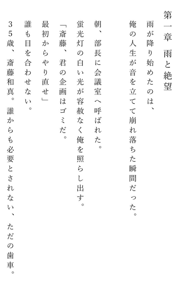 0.3%のメイドカフェ 一瞬の救いと永遠の温もり サンプル 1
