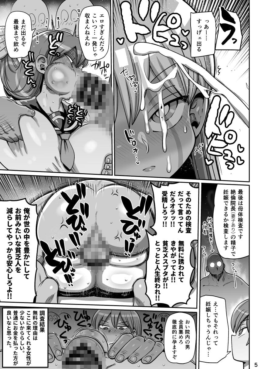 みんなの調査少女3 サンプル 1