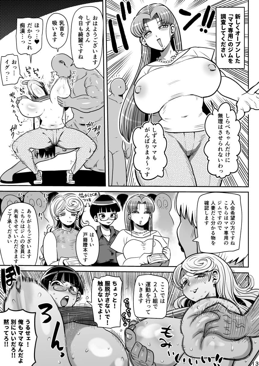 みんなの調査少女3 サンプル 4