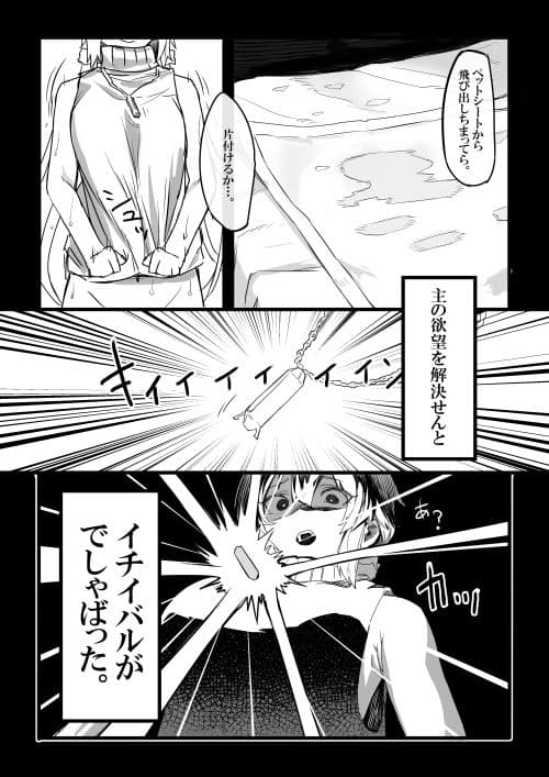 悪魔の教示者 サンプル 4