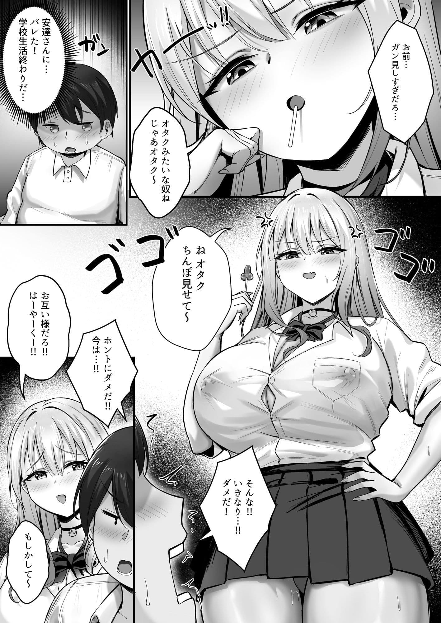 彼氏と喧嘩するたびに僕のチンポでオナニーするギャル Rebirth サンプル 3