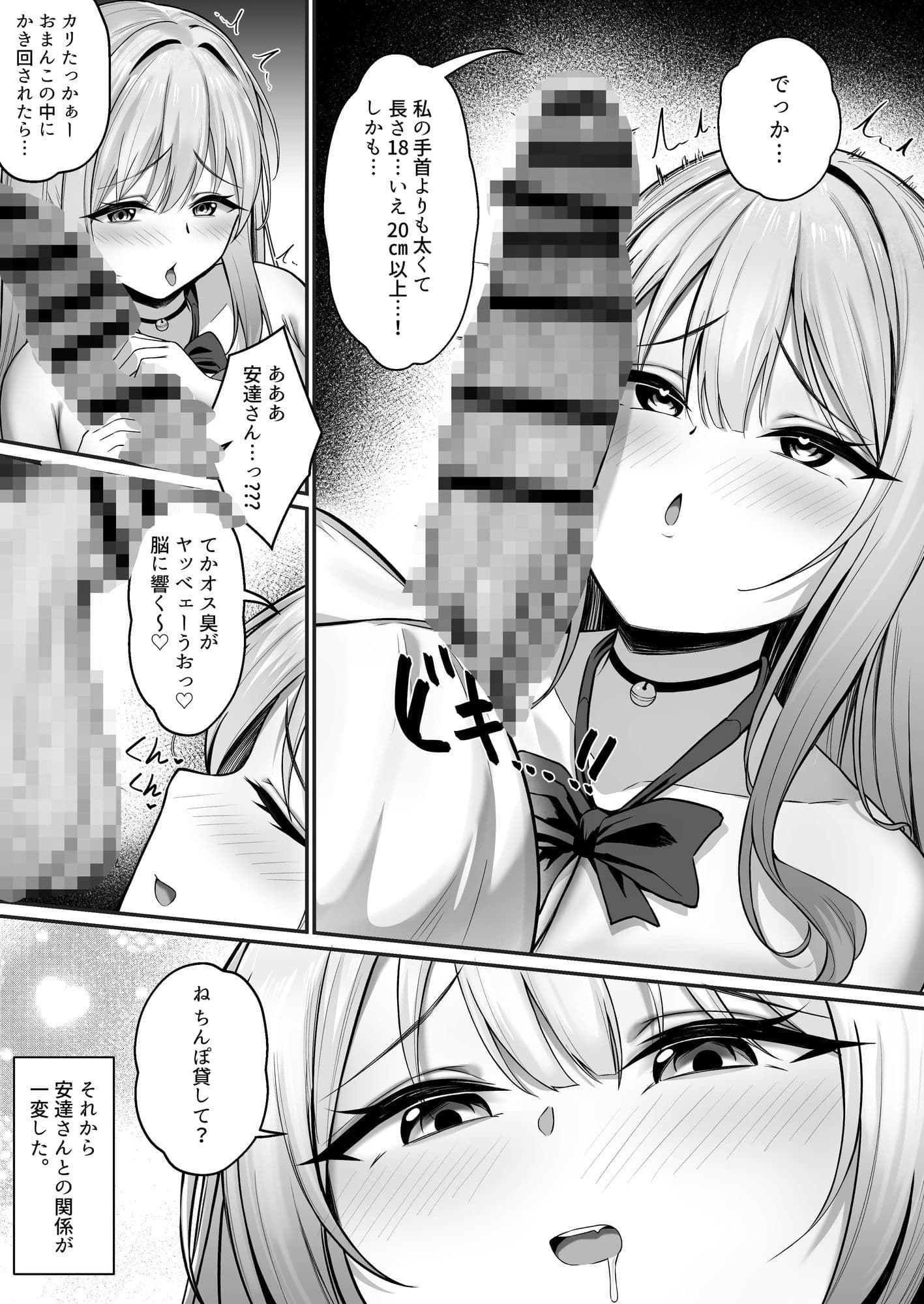 彼氏と喧嘩するたびに僕のチンポでオナニーするギャル Rebirth サンプル 5