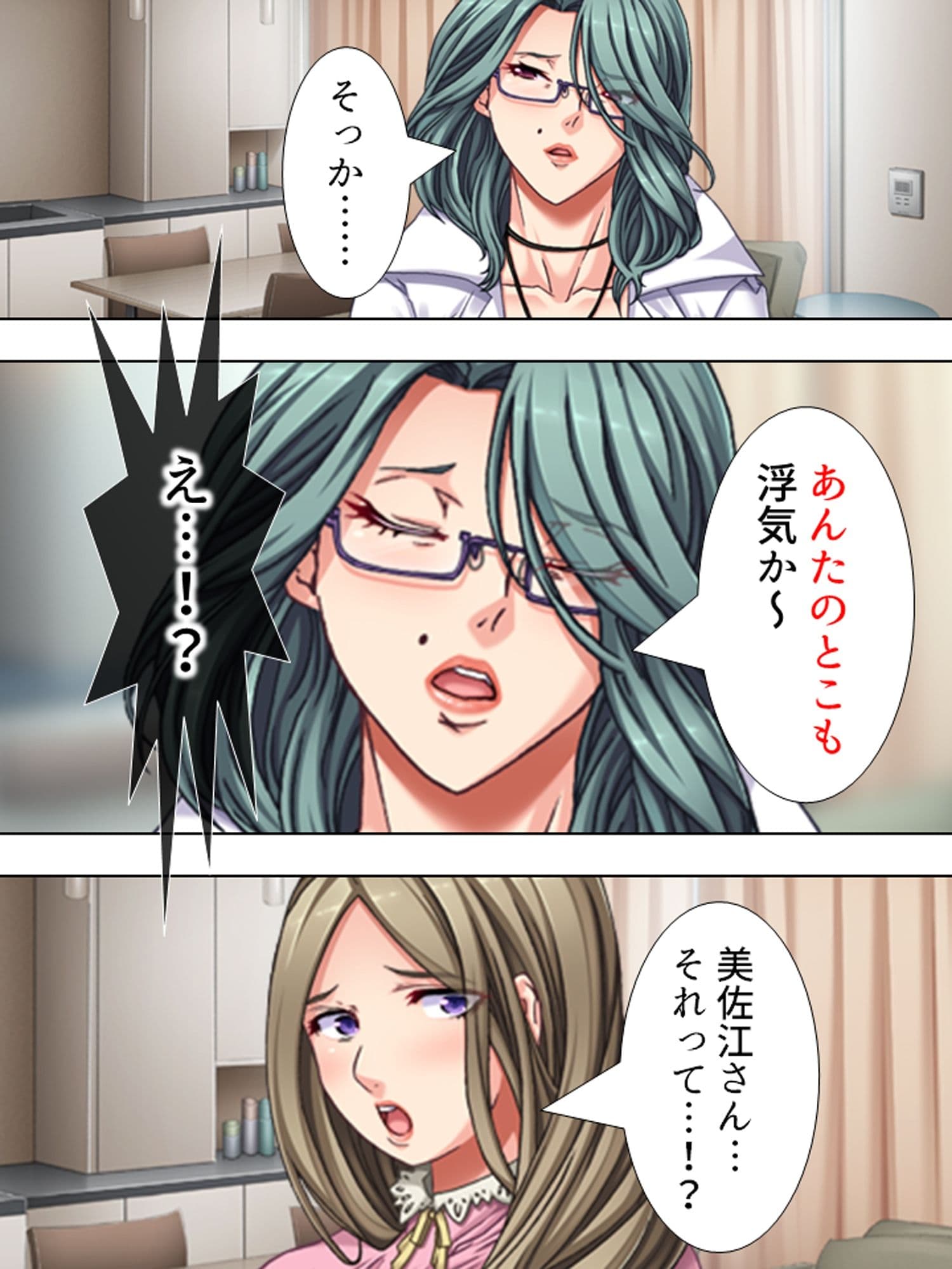 昼下がりの人妻は浮気から抜け出せない ＜総集編＞ サンプル 2