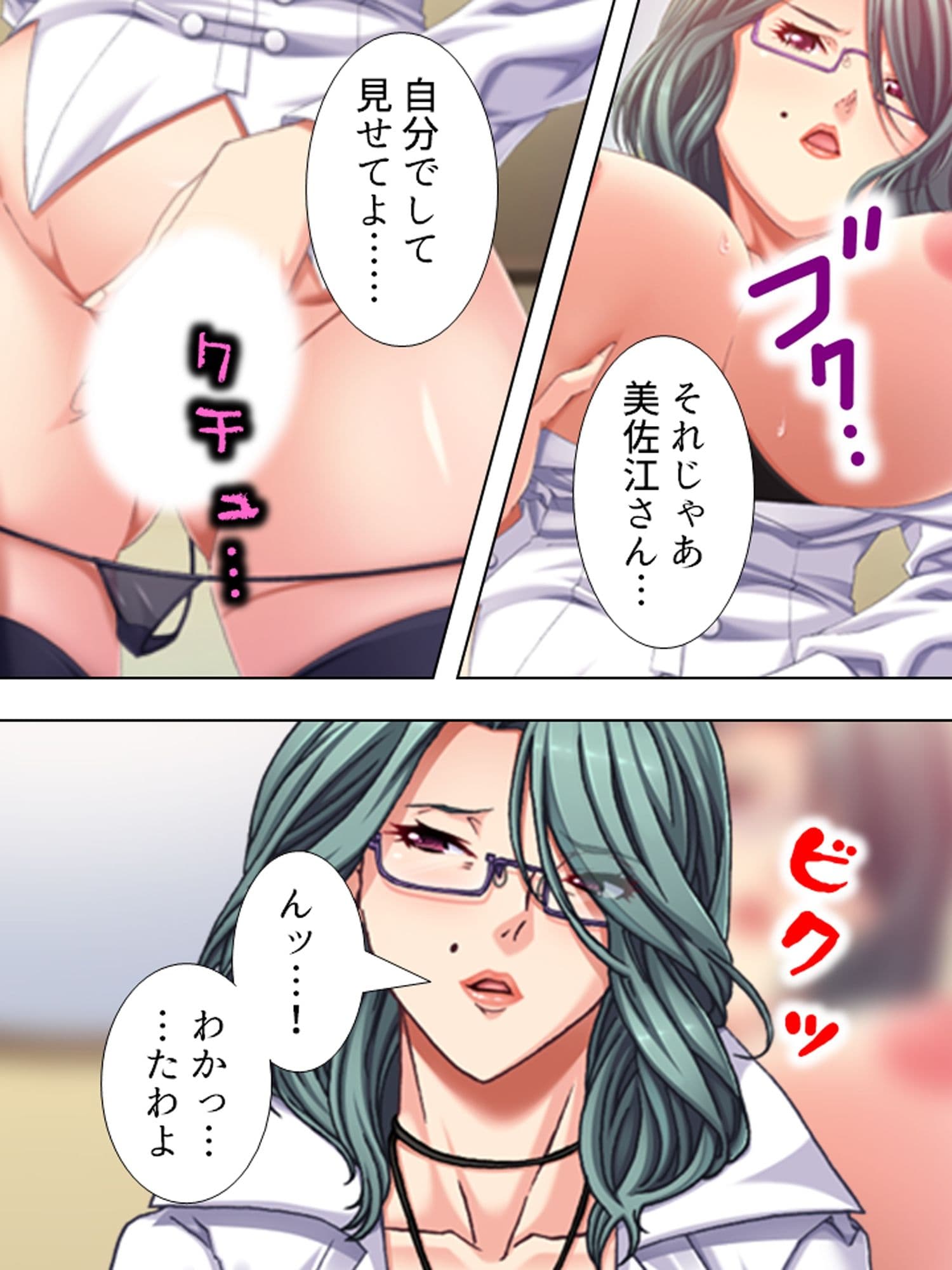 昼下がりの人妻は浮気から抜け出せない ＜総集編＞ サンプル 4