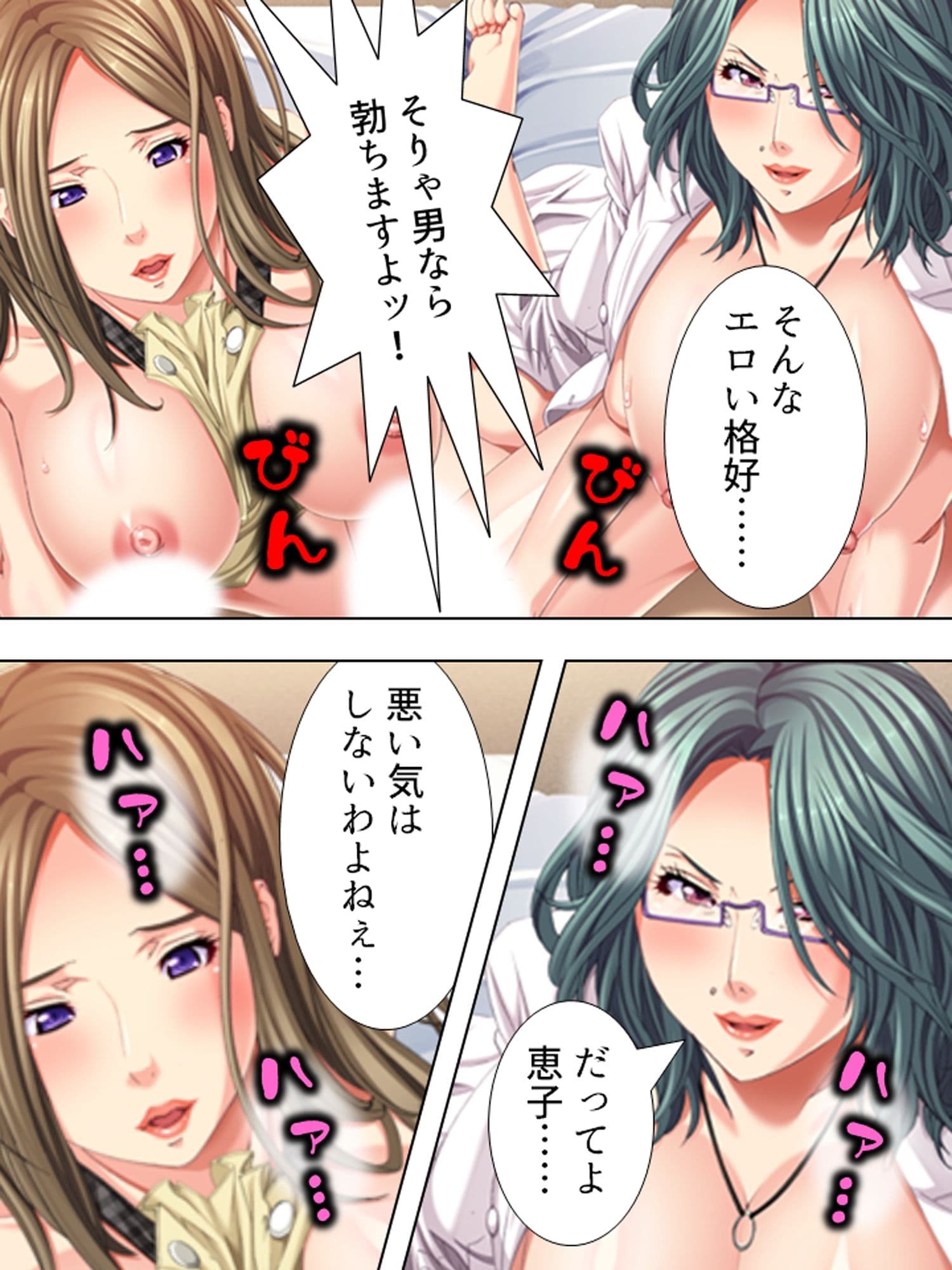 昼下がりの人妻は浮気から抜け出せない ＜総集編＞ サンプル 8