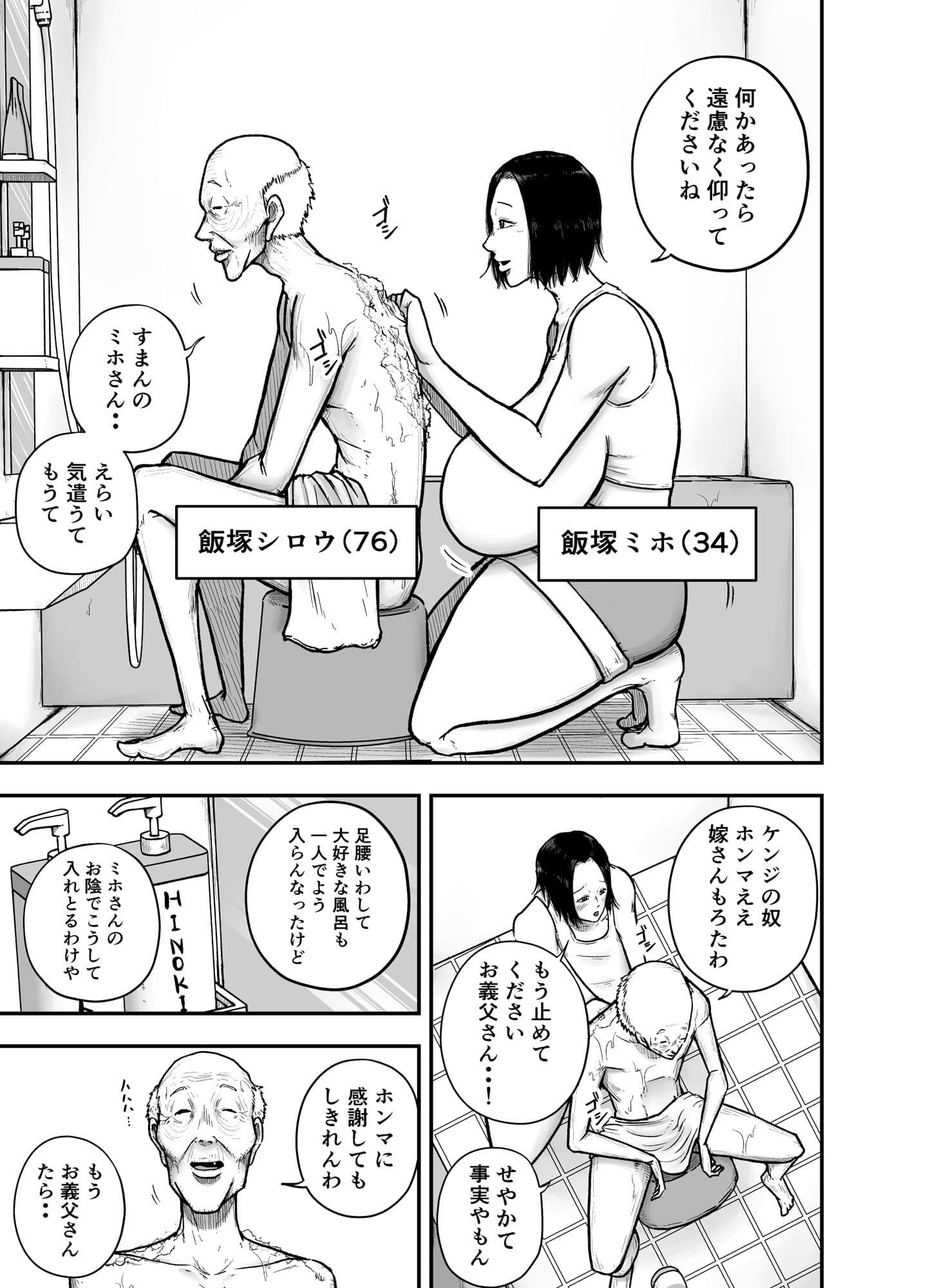 いい湯だな サンプル 1