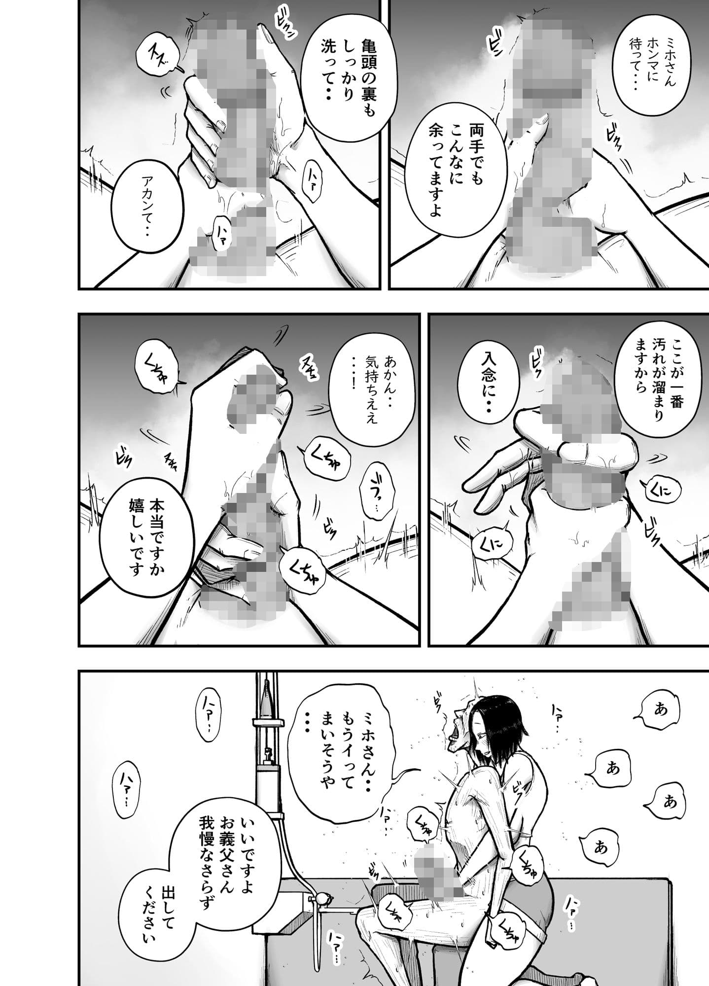 いい湯だな サンプル 4