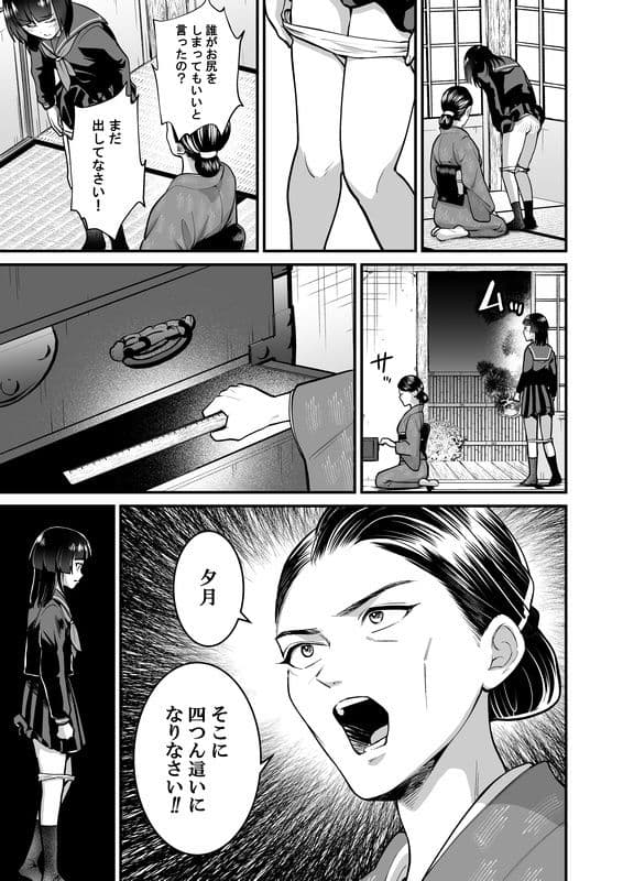 華道師範の子に生まれて 〜母娘の借景〜 サンプル 6