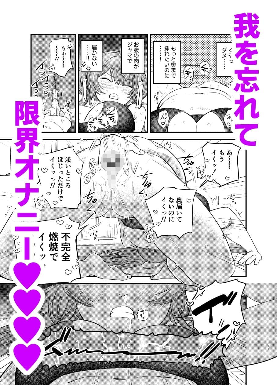 限界アラサーOLイチゴチャン サンプル 3