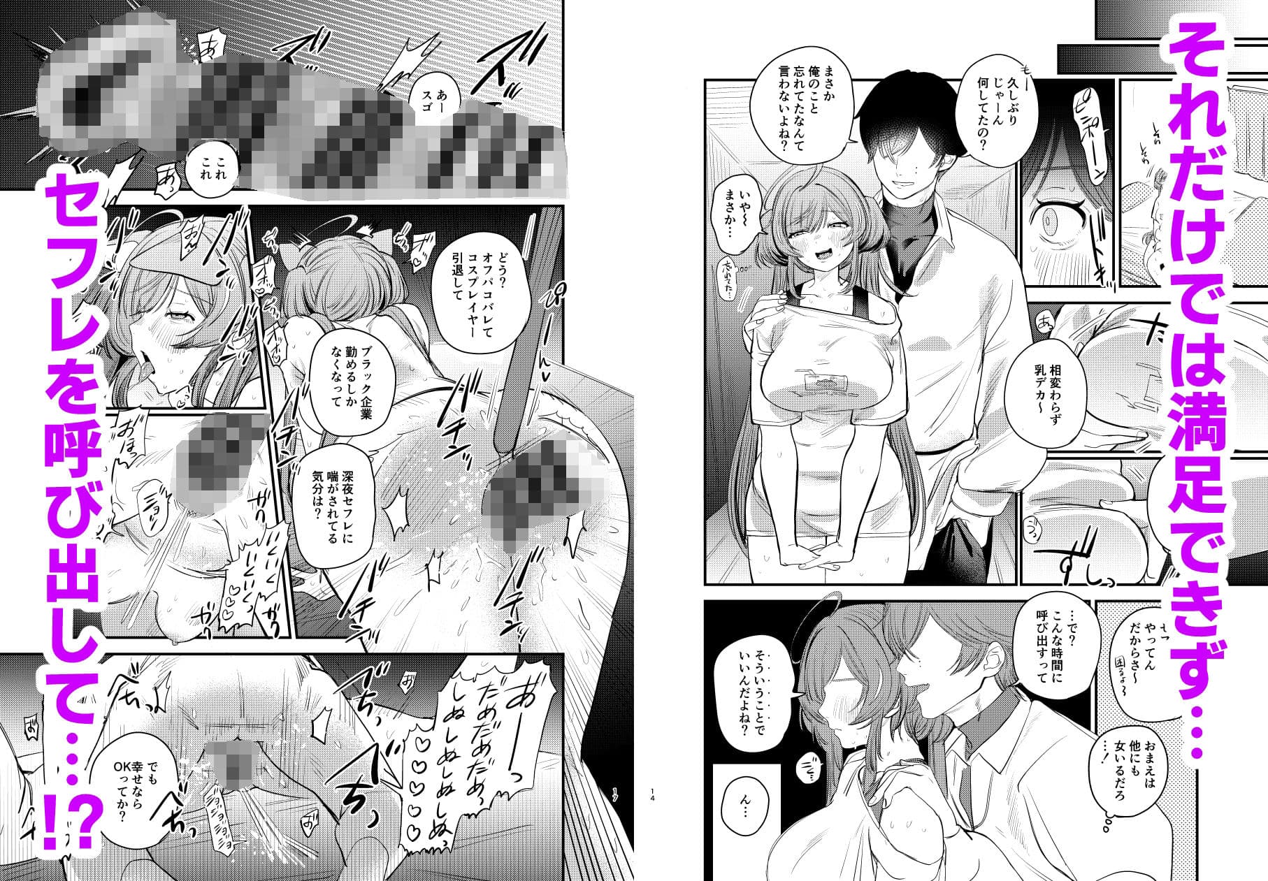 限界アラサーOLイチゴチャン サンプル 4