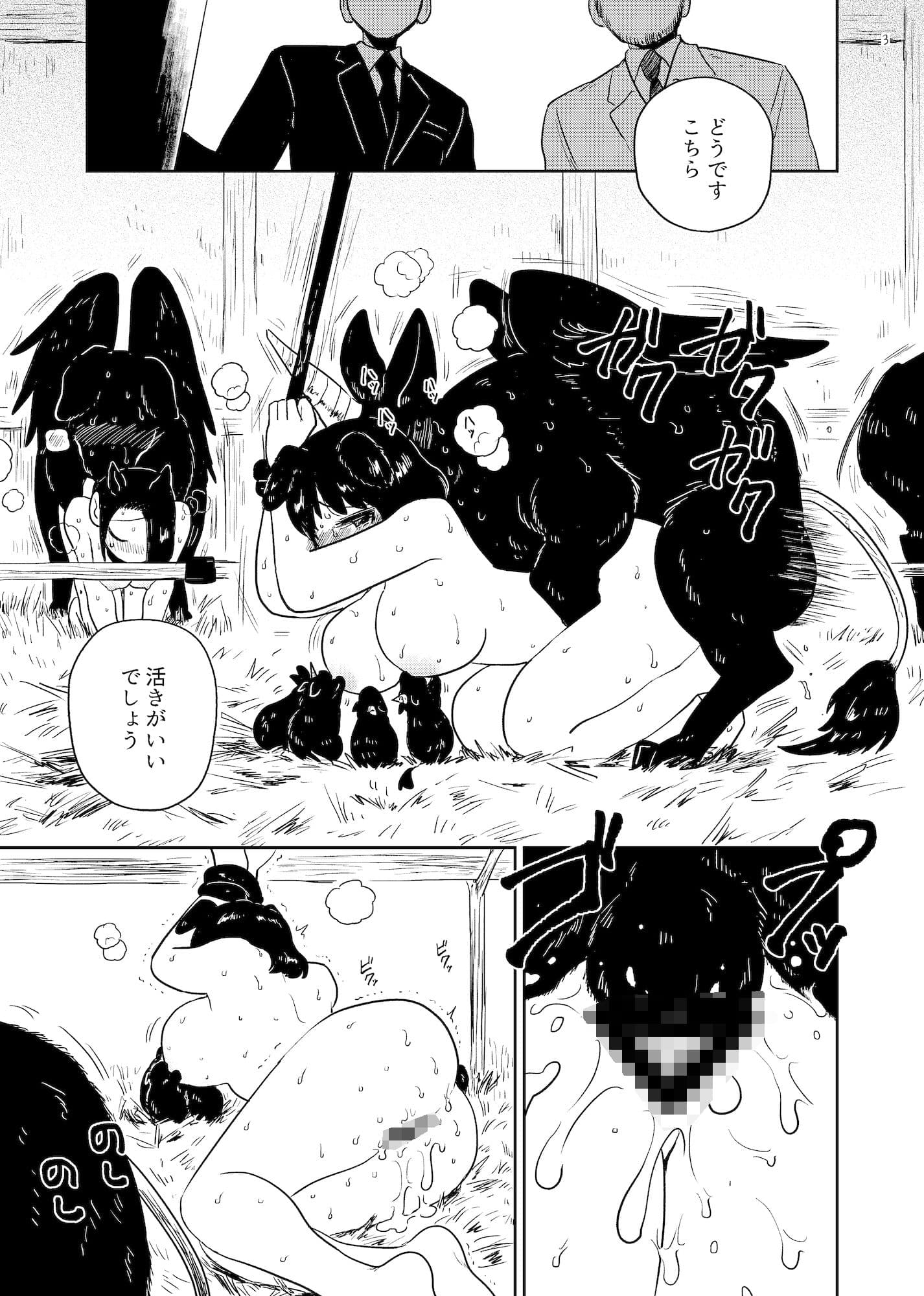 密殖 サンプル 1