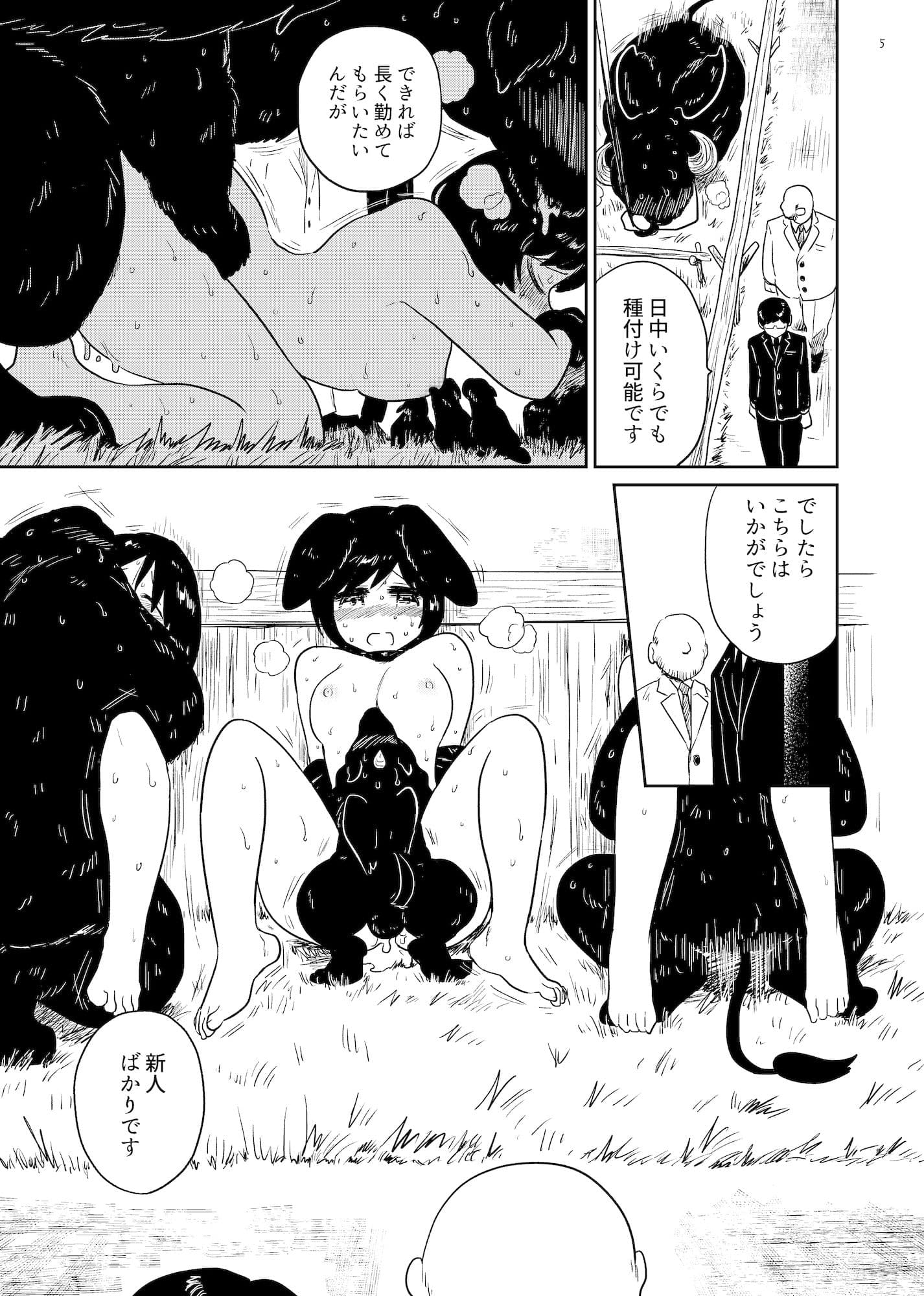 密殖 サンプル 2