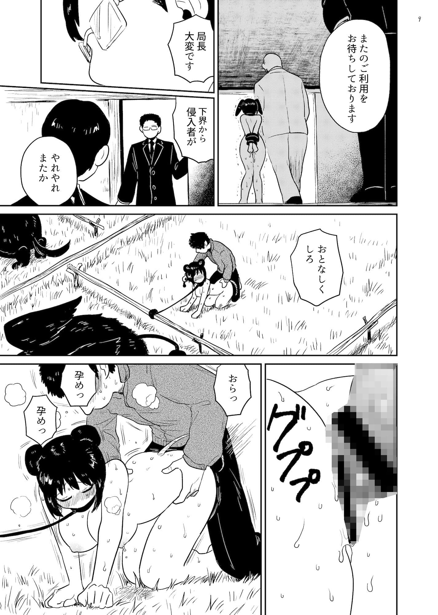 密殖 サンプル 3