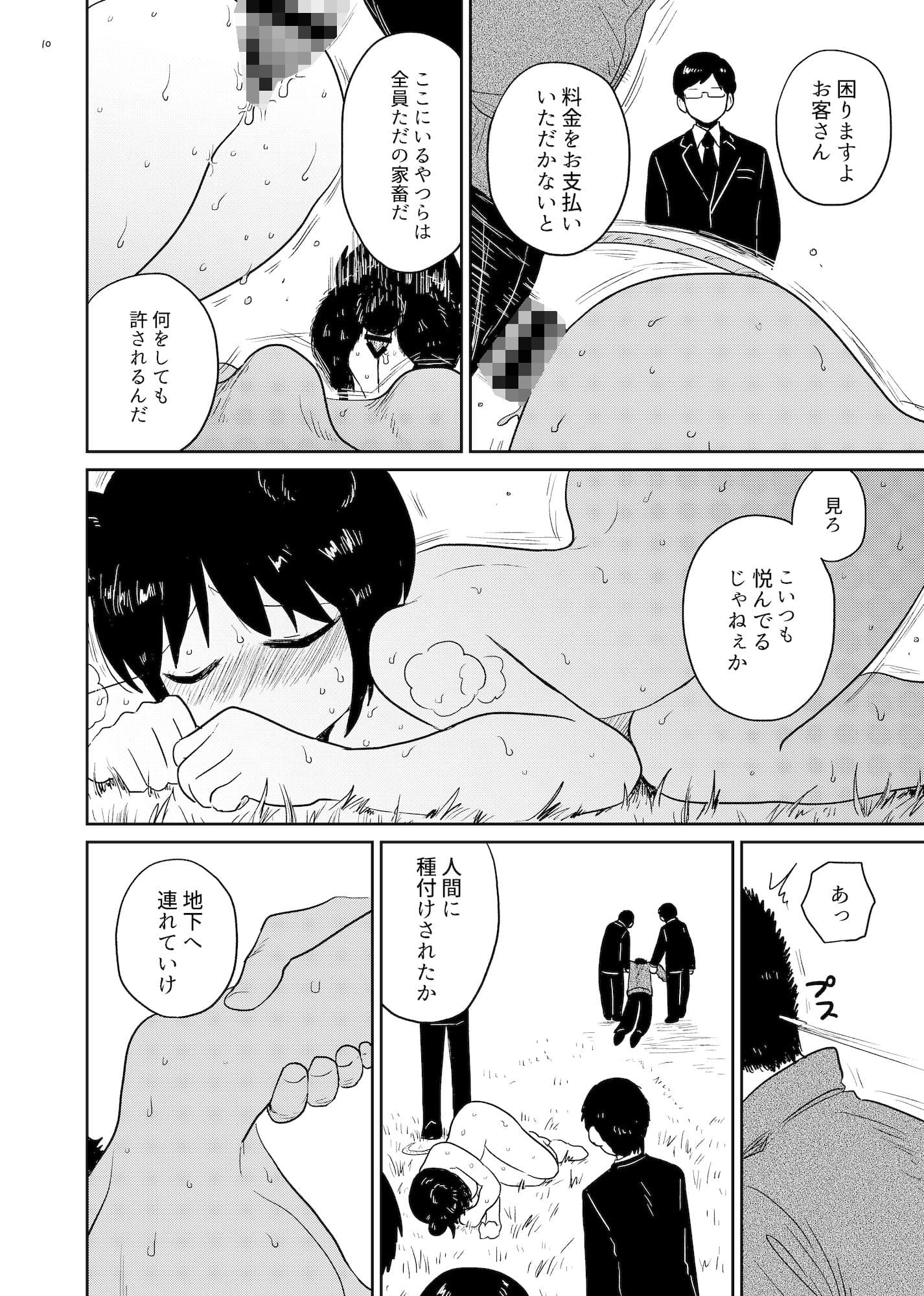 密殖 サンプル 4