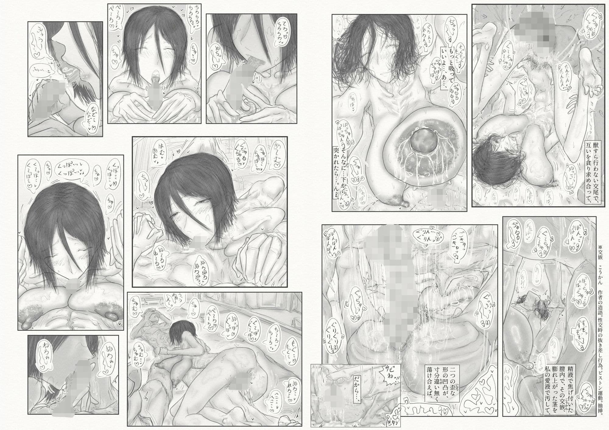 彼女、後、戯れ。〜サビヨの透き〜 サンプル 9