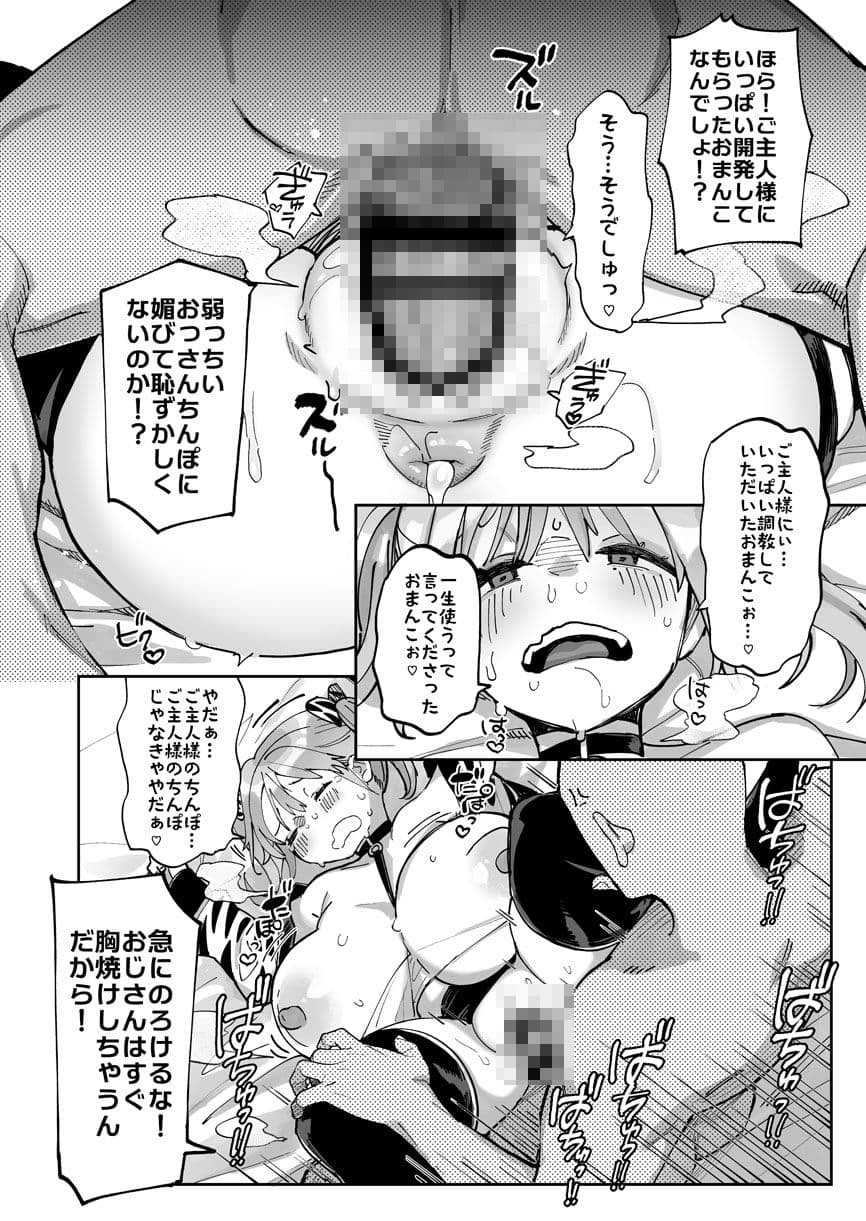 エロギャルさん（調教開発彼氏持ち）に成金おぢは感謝したい！ サンプル 10