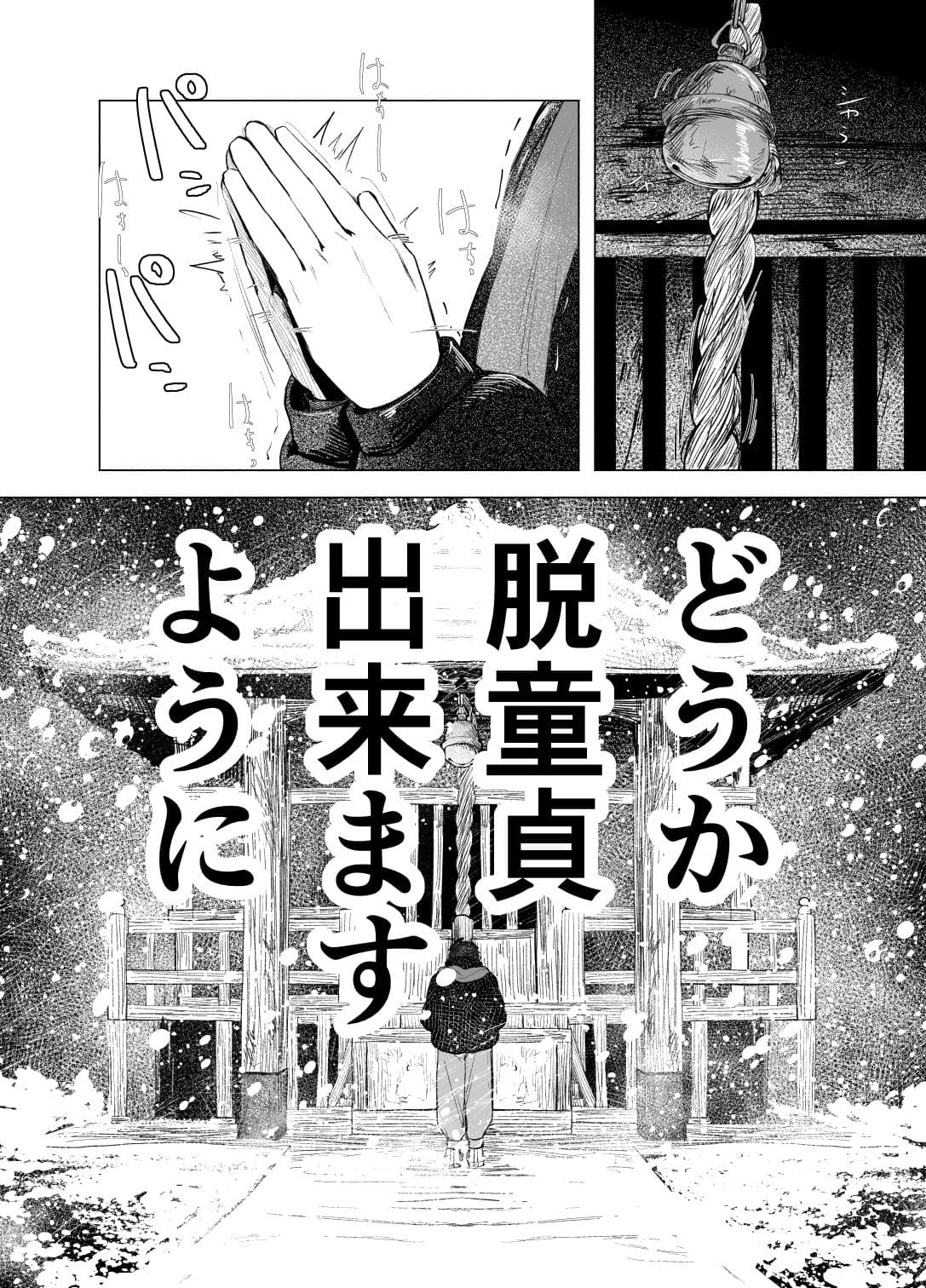 愛念お百度参り サンプル 2
