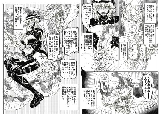 女スパイ美咲04 サンプル 2