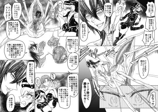 女スパイ美咲04 サンプル 3