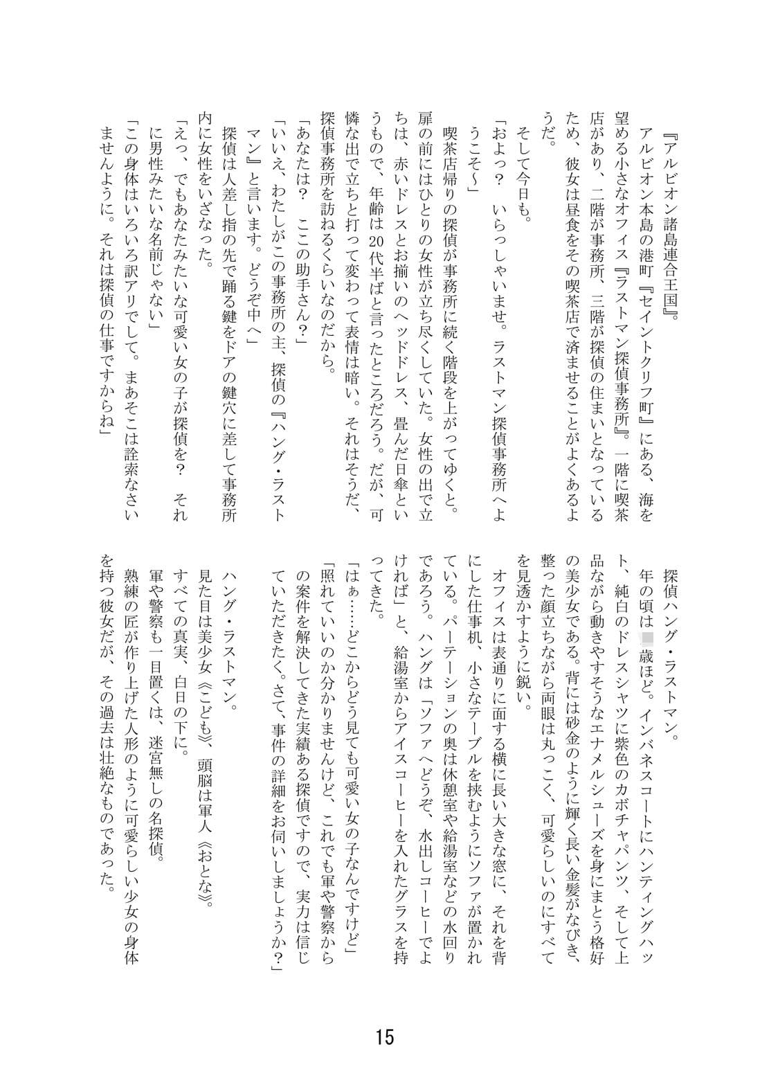 TSFア・ラ・カルト!! サンプル 4