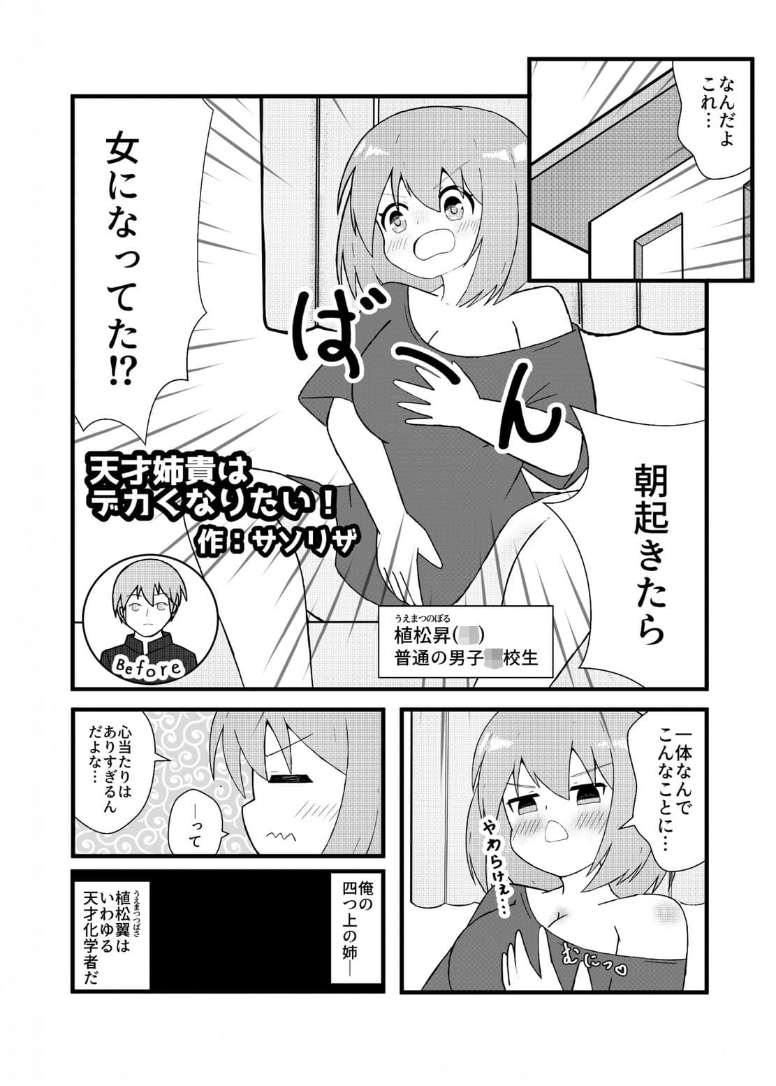 TSFア・ラ・カルト!! サンプル 5