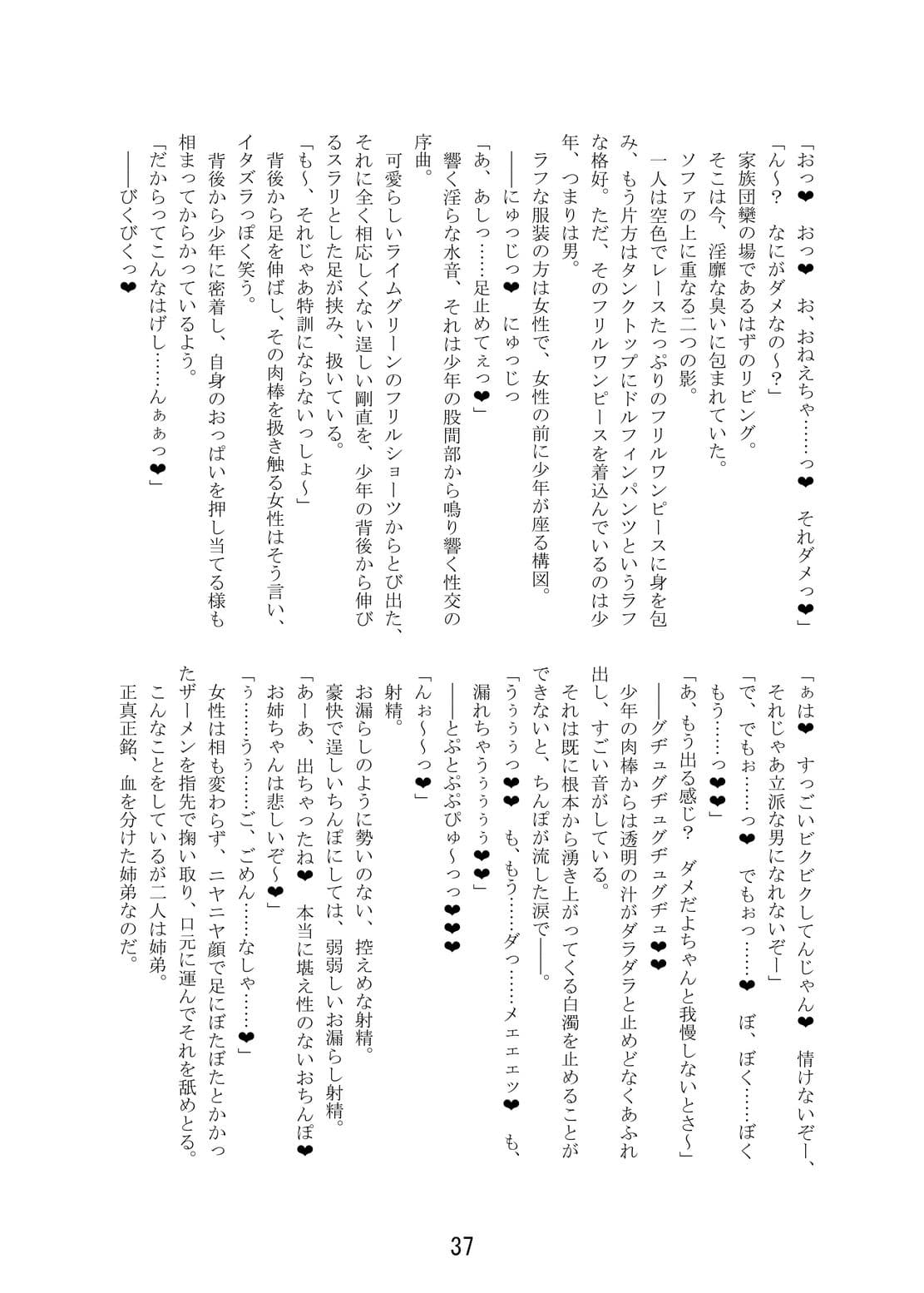 TSFア・ラ・カルト!! サンプル 6