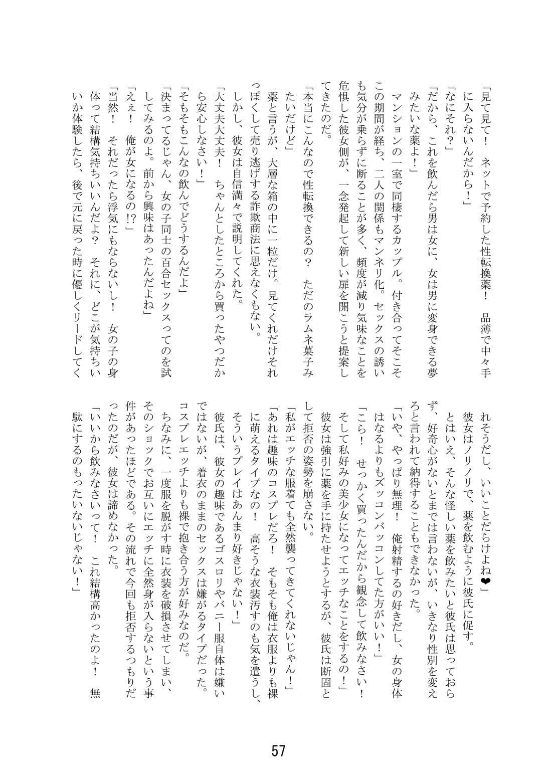 TSFア・ラ・カルト!! サンプル 8